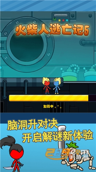火柴人逃亡记5v1.0安卓版