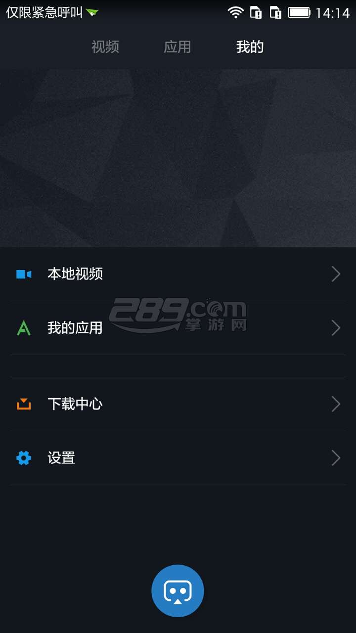 小米vr玩具版appv1.0
