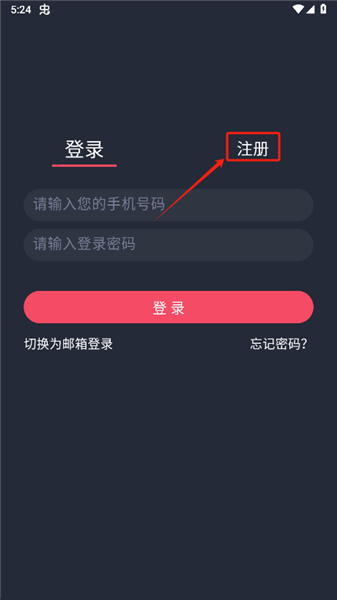 怎么注册配图3