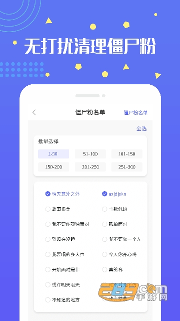 无打扰清粉软件安卓免费版v1.0.0安卓版