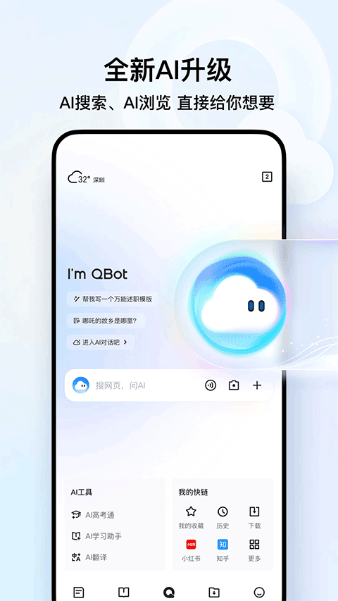 qq手机浏览器
