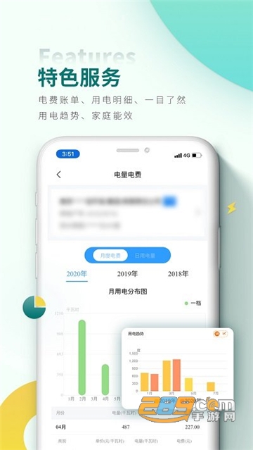 2022网上国网(国网安管)app下载八八版v3.1.9最新版本