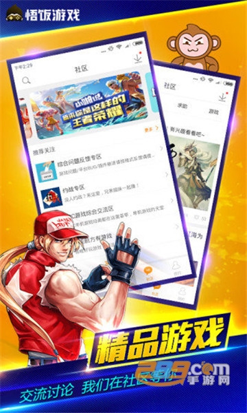 悟空游戏盒旧版本v6.1.0.3
