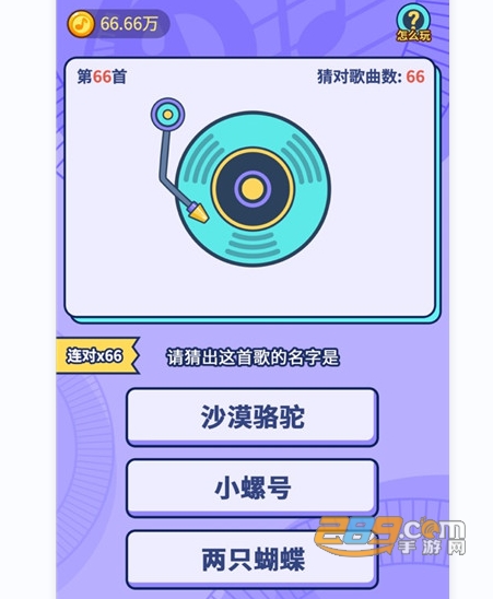 趣猜歌红包版
