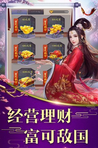 清宫传官人好坏