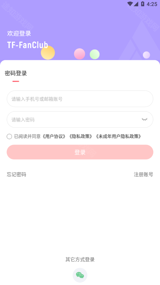 时代峰峻fanclub2.5.0版