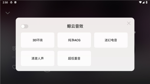 网易云音乐车机版1