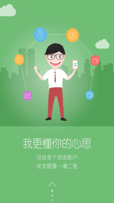 9188记账app官方版v1.6.0