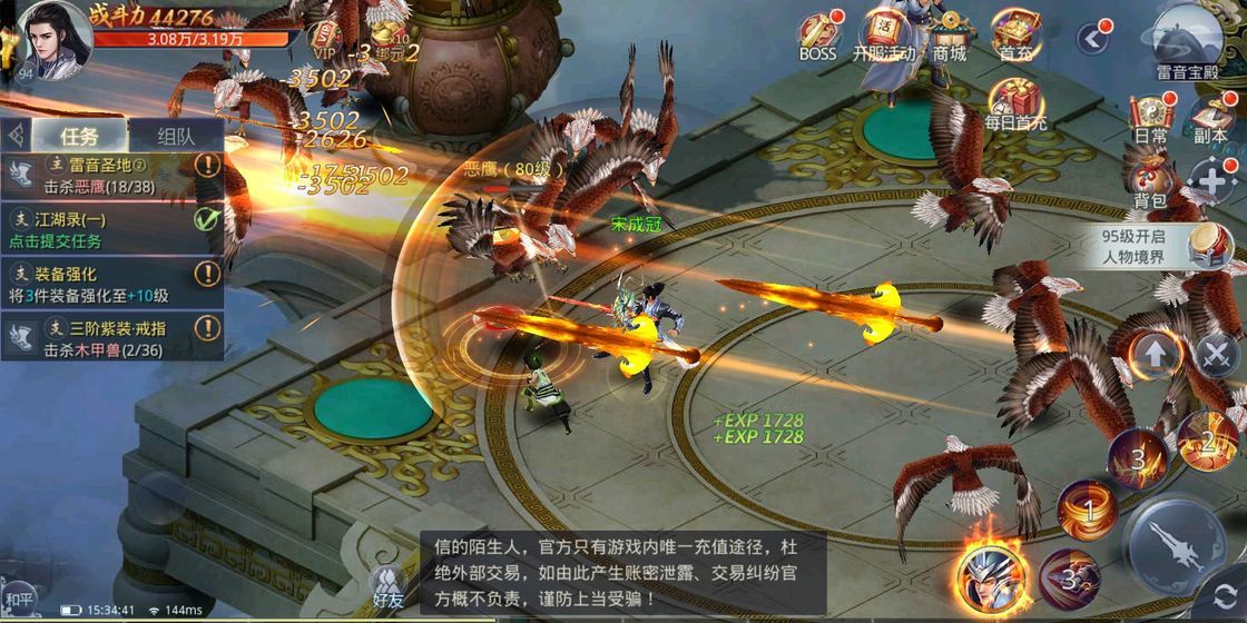 九州行之星辰传说