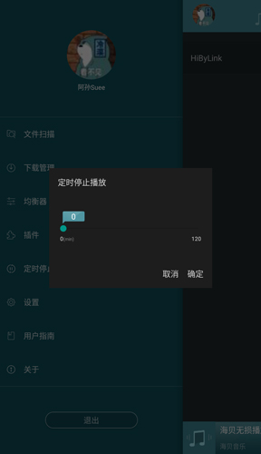 海贝音乐谷歌版图片21