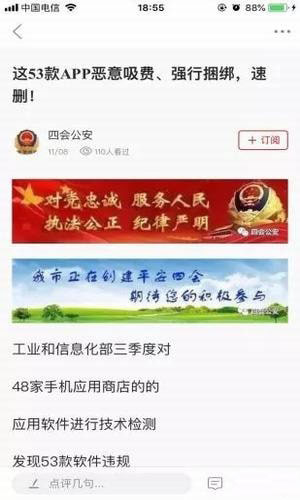 桔子新闻