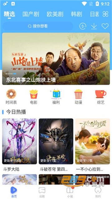 2023小宁影视TV电视版v1.0.0电视可投屏版