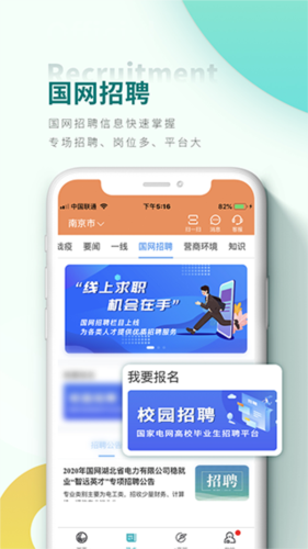 掌上电力app1