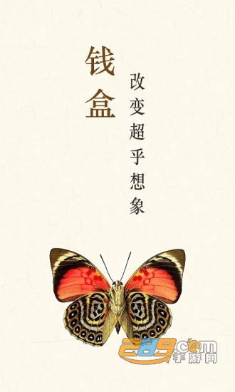 钱盒商户通 appv5.1.4安卓版