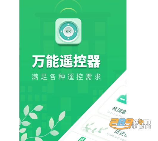 万能手机空调遥控器最新版