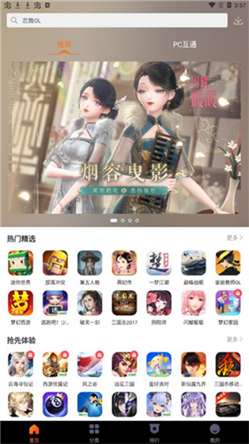 360手游