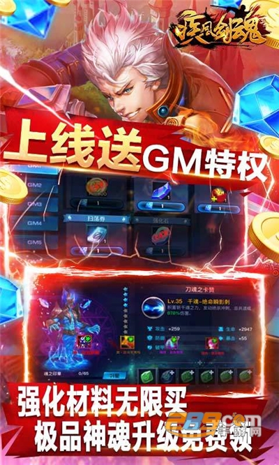 疾风剑魂福利版送毕业万抽