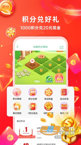怡康到家购药商城v3.2.8官方版