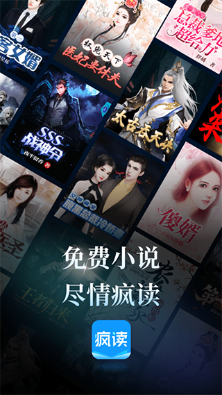 疯读小说精简版 最新版v1.2.3.5