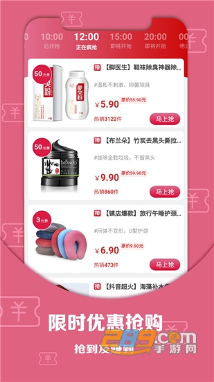 好物优选官方正版
