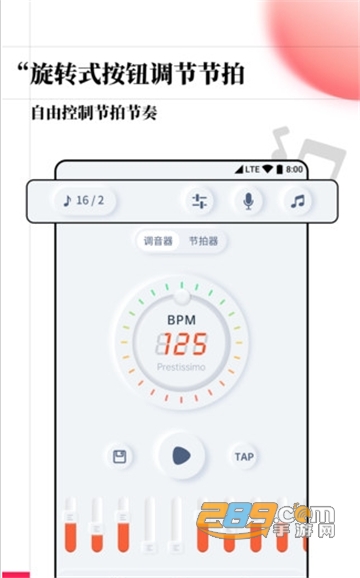 音乐调音节拍器专业版v1.0.4