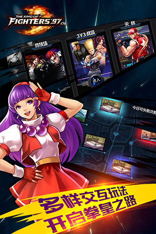 拳皇97ol免费版