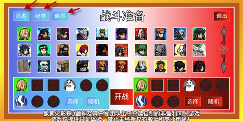 像素火影止水版