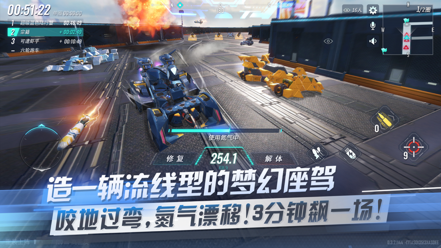 重装上阵：极速漂移 ios版