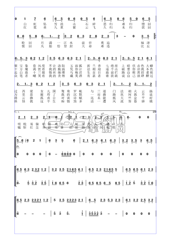 九九八十一简谱v1.0
