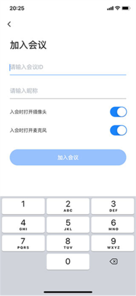 网易会议app图片11