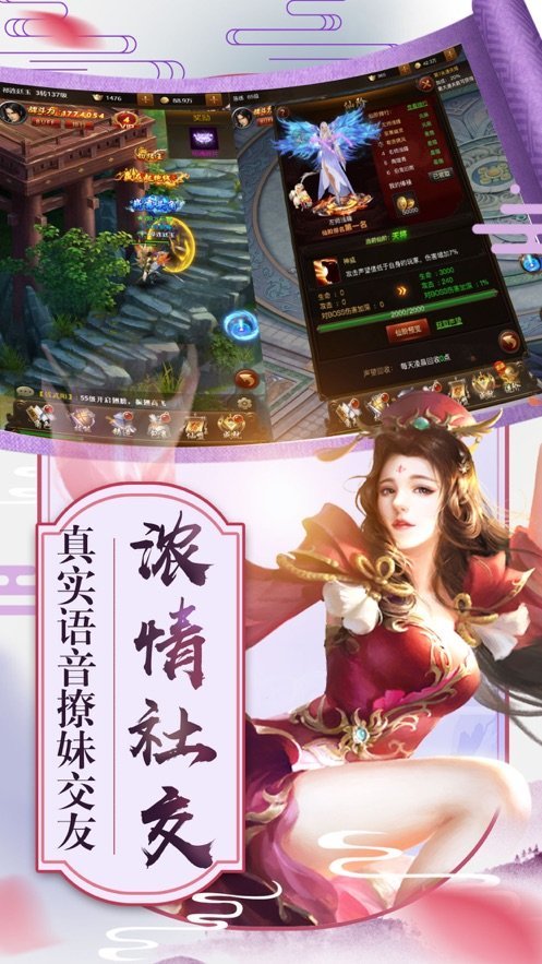 逆世仙缘app