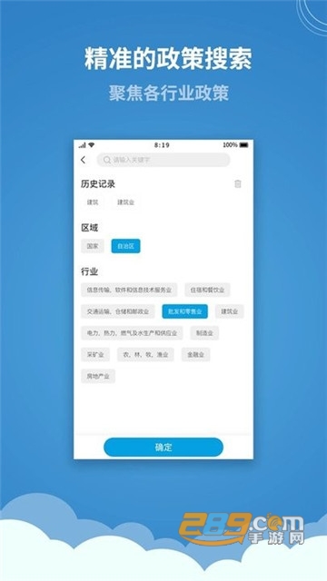 内蒙古民营经济政策发布云平台手机版v1.0.7安卓版