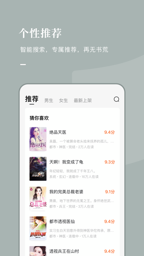 番茄小说 ios版
