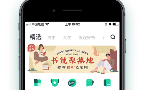 书旗小说 ios版