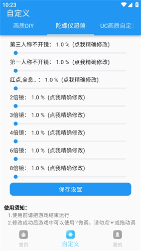 画质魔盒免费版