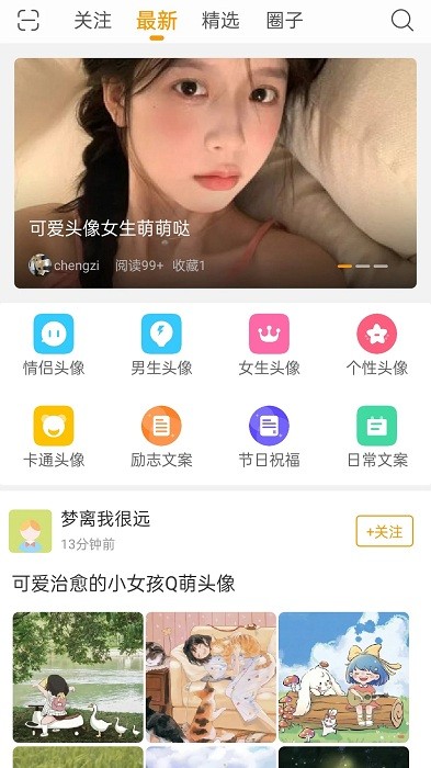 果橙头像