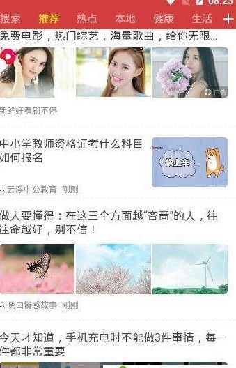 智慧看点