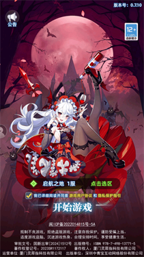 万灵幻想