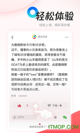腾讯新闻