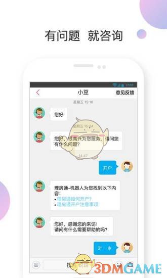 理房通