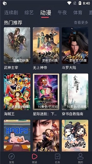 米莱影视官方版