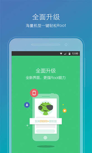 ROOT精灵安卓版