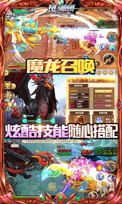 风之旅团福利版送GM真万抽v1.0.0安卓版