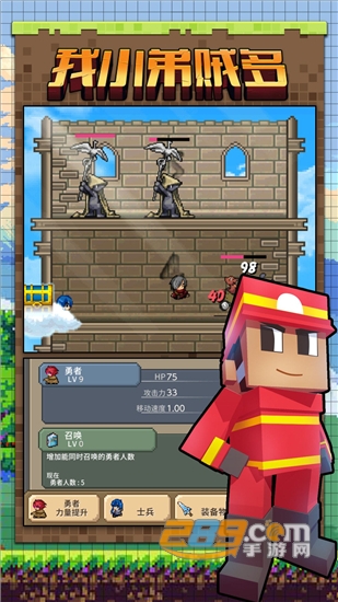 我小弟贼多v1.0.0安卓版