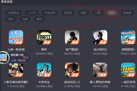 菜机云游戏