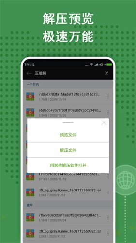 老外管理器pro绿色版本
