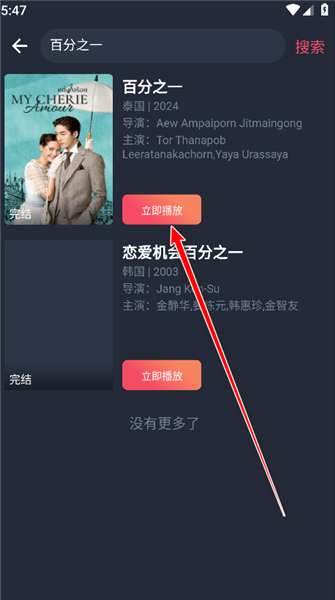 怎么搜索配图3