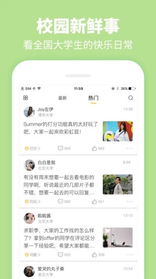 Summer安卓最新版