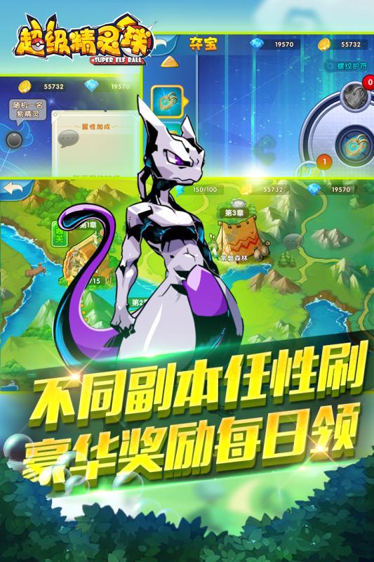 超级精灵球 九游版app