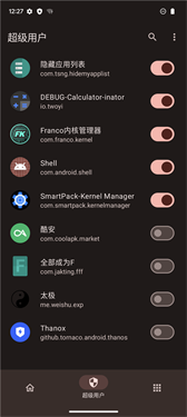 KernelSU内核管理器